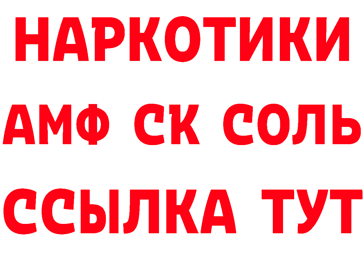 Мефедрон 4 MMC рабочий сайт даркнет кракен Электросталь