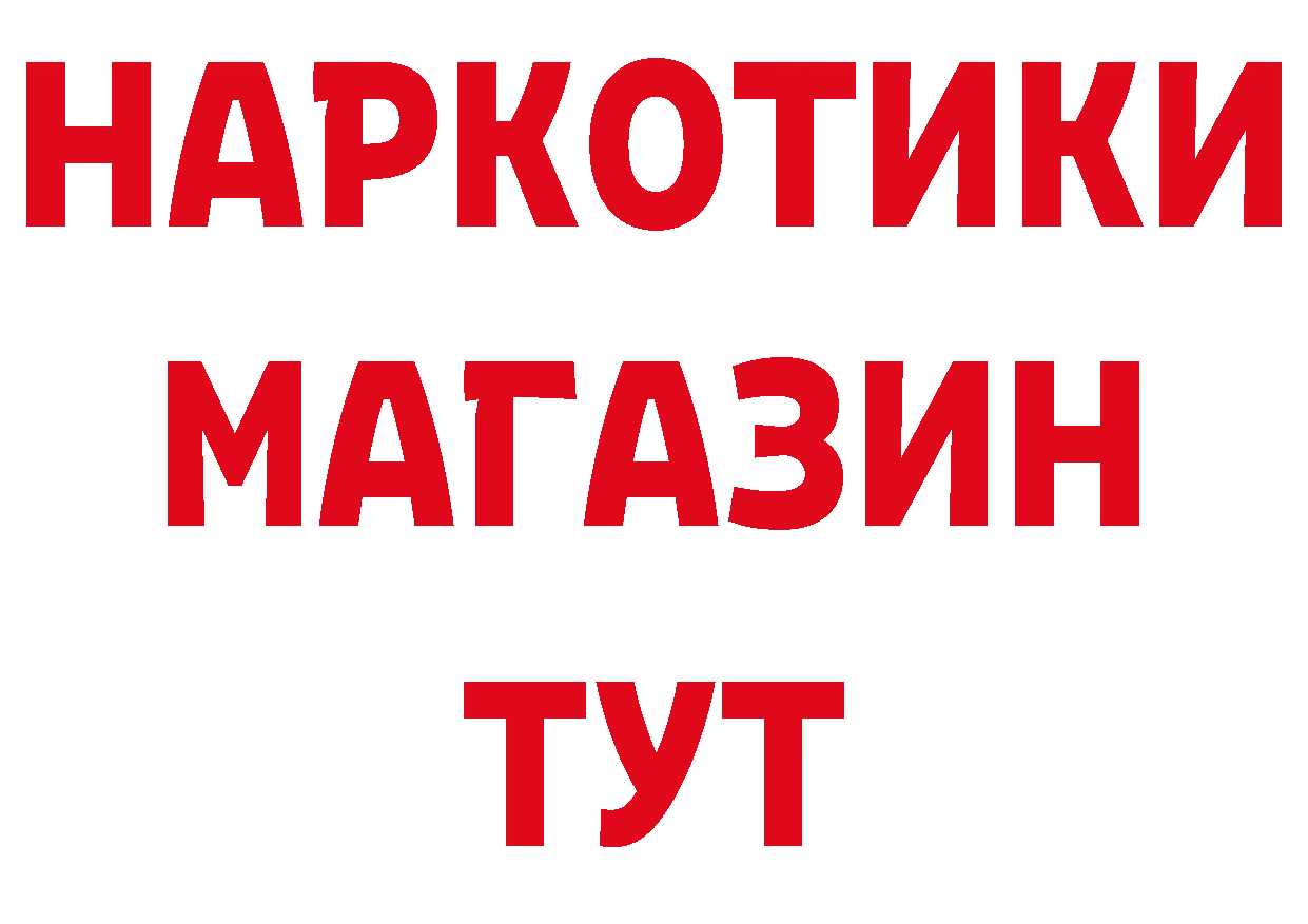 БУТИРАТ бутик рабочий сайт площадка ссылка на мегу Электросталь