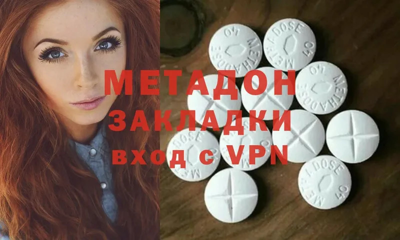 кракен как зайти  Электросталь  МЕТАДОН methadone 